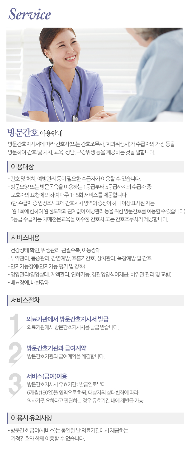 기쁨제2주간보호센터_내용