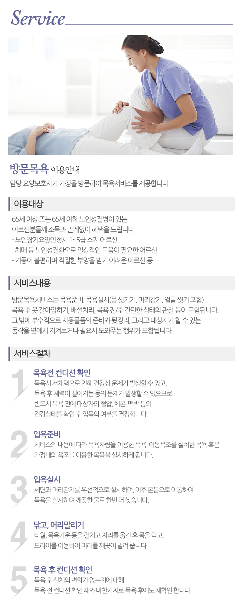 기쁨제2주간보호센터_내용